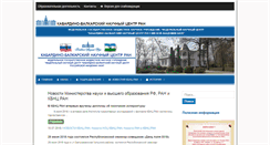 Desktop Screenshot of kbncran.ru